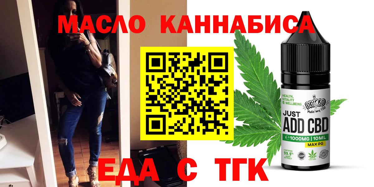Canna-Cookies марихуана  Вход с VPN  Волоколамск 