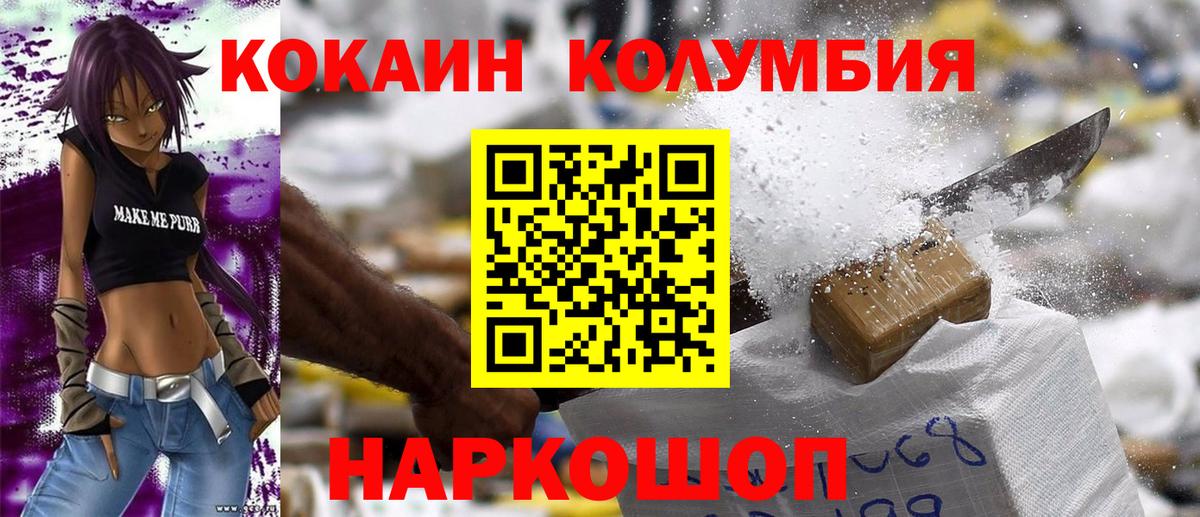 КОКАИН 99% Волоколамск