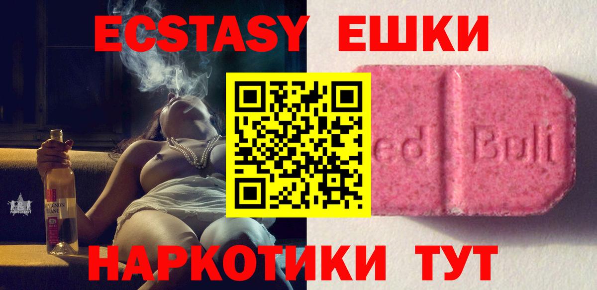 Ecstasy mix  Ecstasy  Вход с VPN  Волоколамск  ЭКСТАЗИ Philipp Plein 