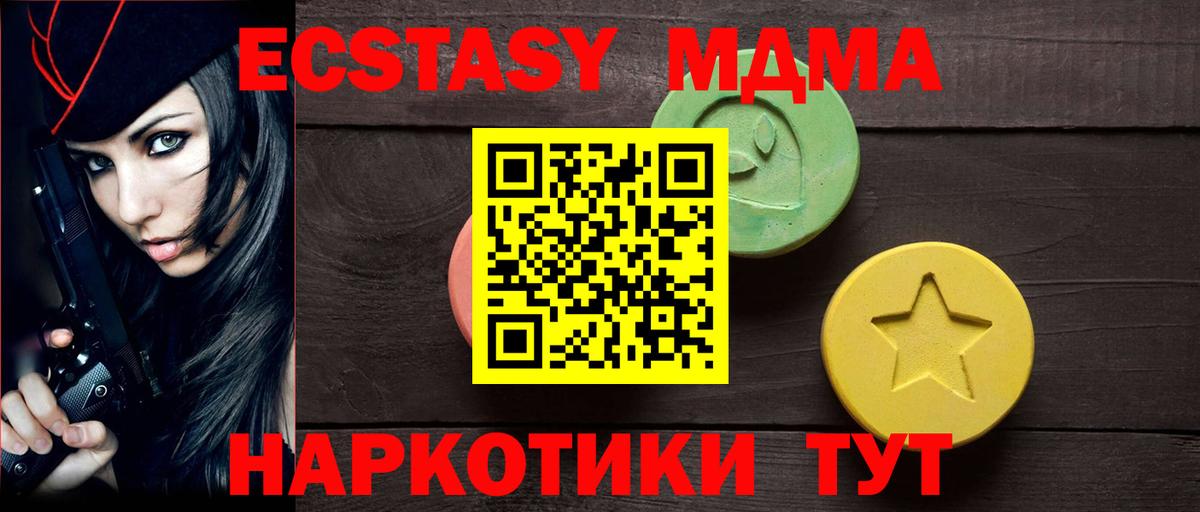 ЭКСТАЗИ 300 mg Волоколамск