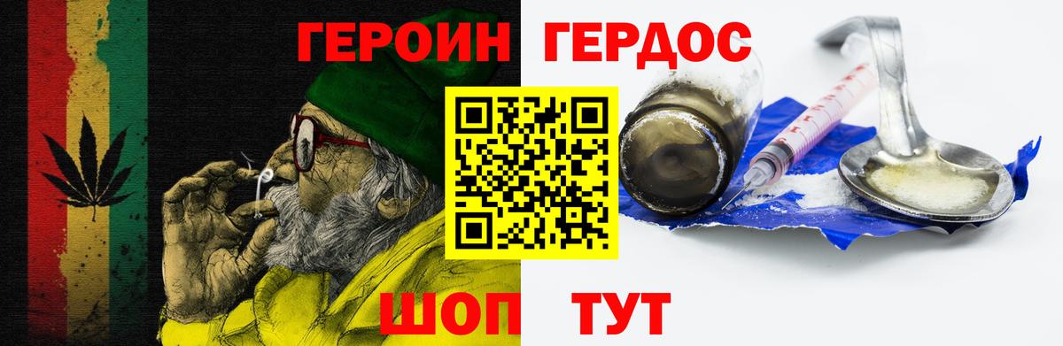 Героин афганец Волоколамск