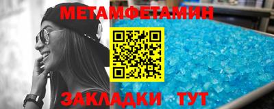 метамфетамин Кимры
