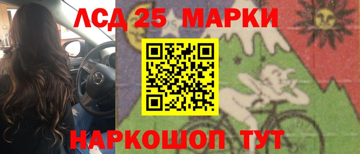 ЛСД экстази кислота  LSD-25 экстази кислота  Вход с VPN  LSD-25 экстази  Волоколамск 