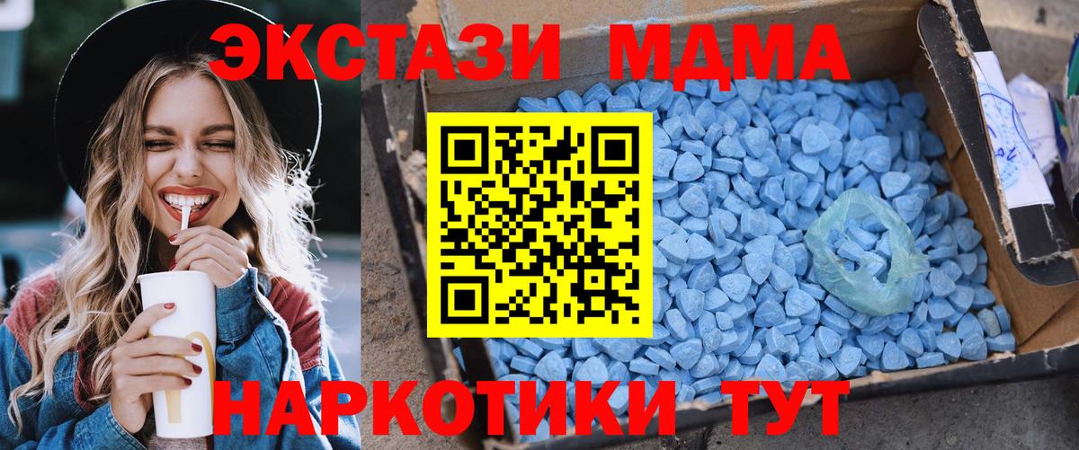 MDMA VHQ  МДМА Molly  Волоколамск  МДМА  Вход с VPN 