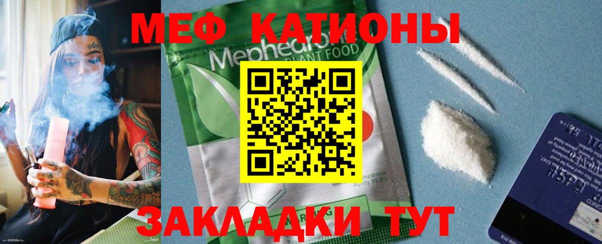 Волоколамск  Меф VHQ  Мефедрон  Мефедрон кристаллы  Вход с VPN 
