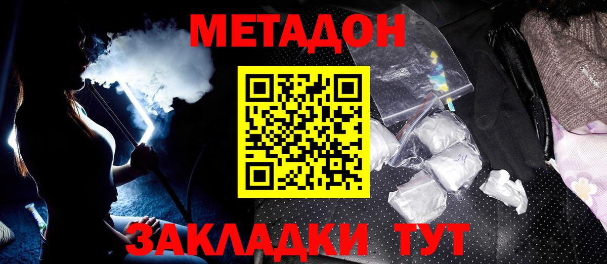 площадка официальный сайт  Вход с VPN  Волоколамск  МЕТАДОН methadone  МЕТАДОН мёд  блэк спрут сайт 