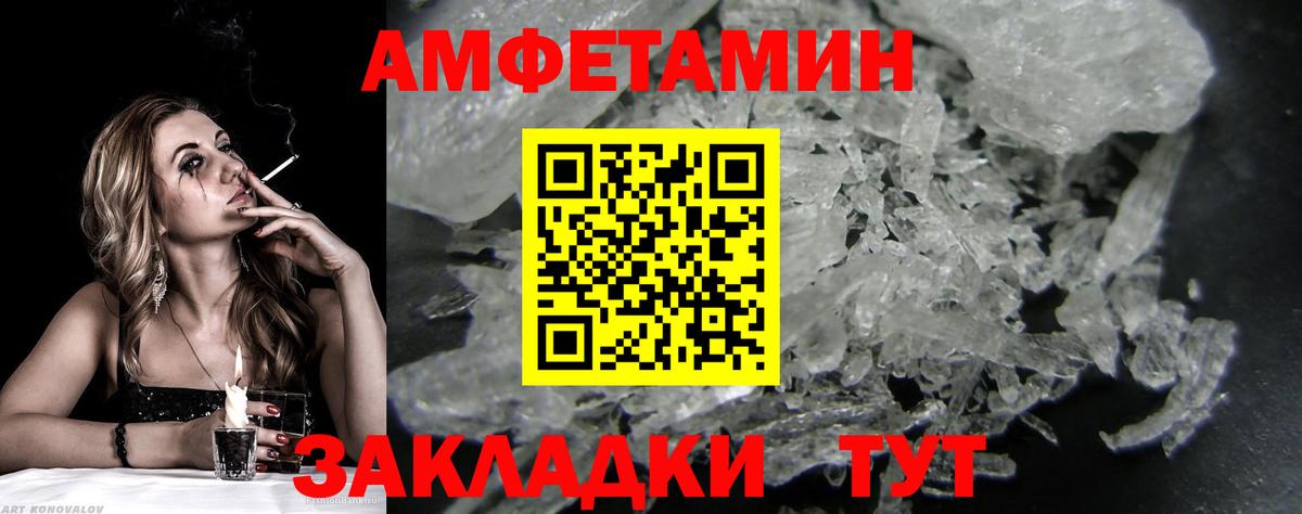 МЕТАМФЕТАМИН Декстрометамфетамин 99.9%  Вход с VPN  Волоколамск 