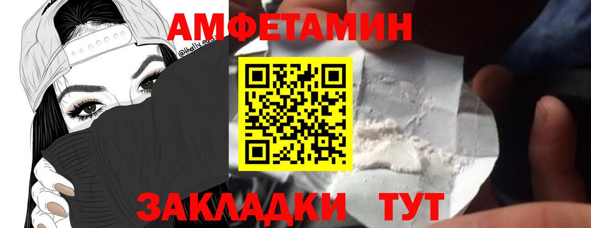 МЕТАМФЕТАМИН винт Волоколамск