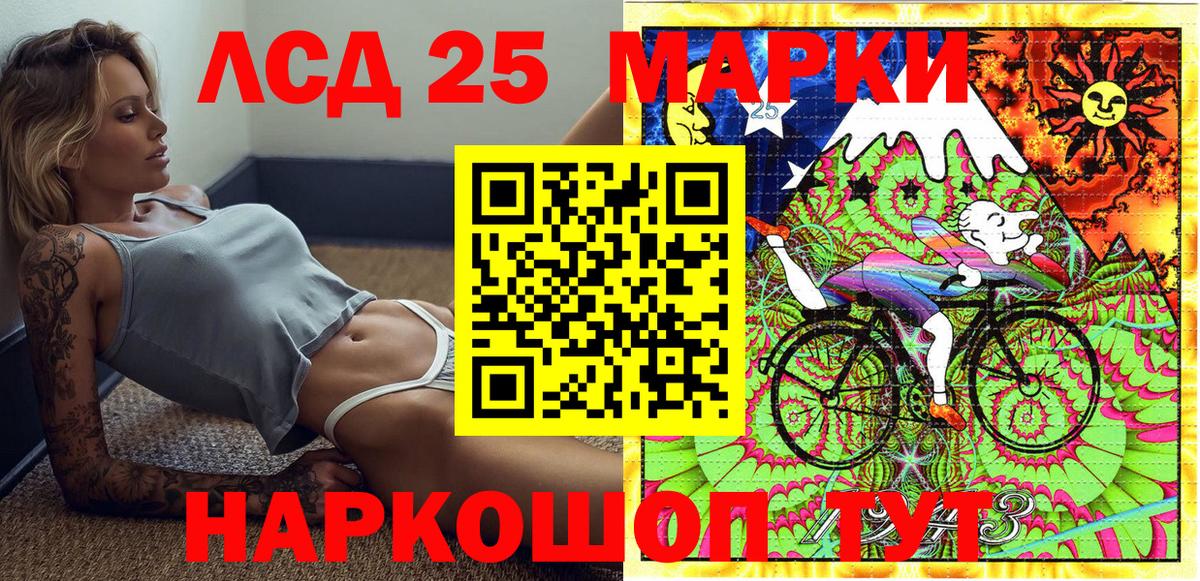 Марки 25I-NBOMe 1,8мг Волоколамск