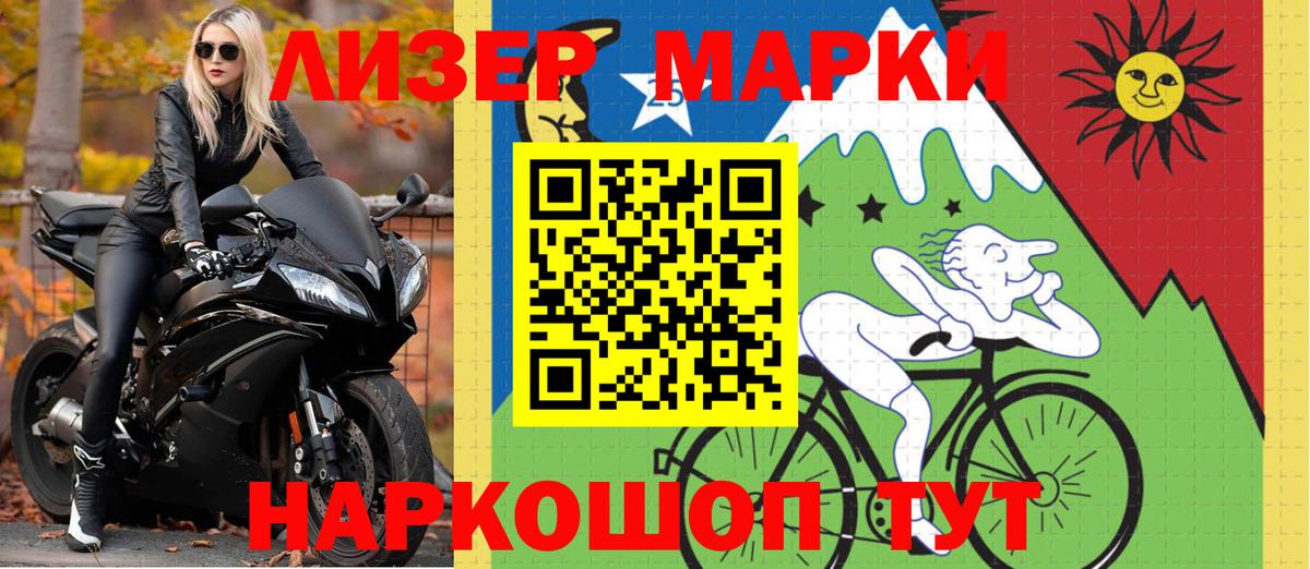 Марки NBOMe 1,8мг  Марки NBOMe 1,8мг  Волоколамск  Вход с VPN 