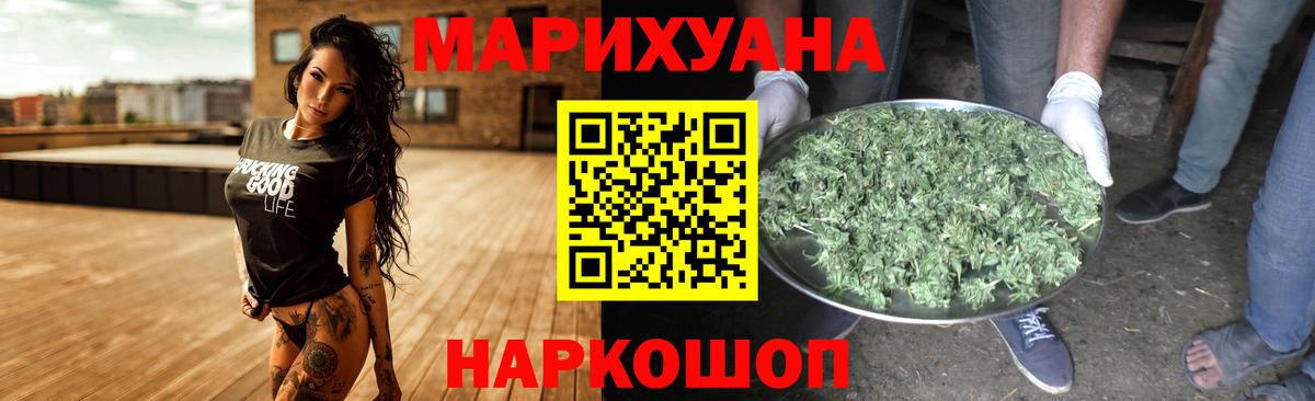 Шишки марихуана семена  Вход с VPN  Бошки Шишки MAZAR  Волоколамск  Бошки марихуана семена 
